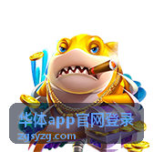 华体app官网登录 说明内容配图